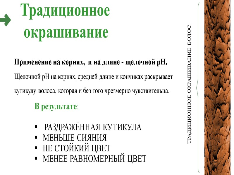 В результате:   РАЗДРАЖЁННАЯ КУТИКУЛА  МЕНЬШЕ СИЯНИЯ  НЕ СТОЙКИЙ ЦВЕТ 